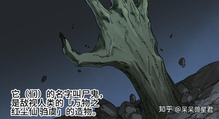 如何评价国产漫画《传武》？ - 知乎