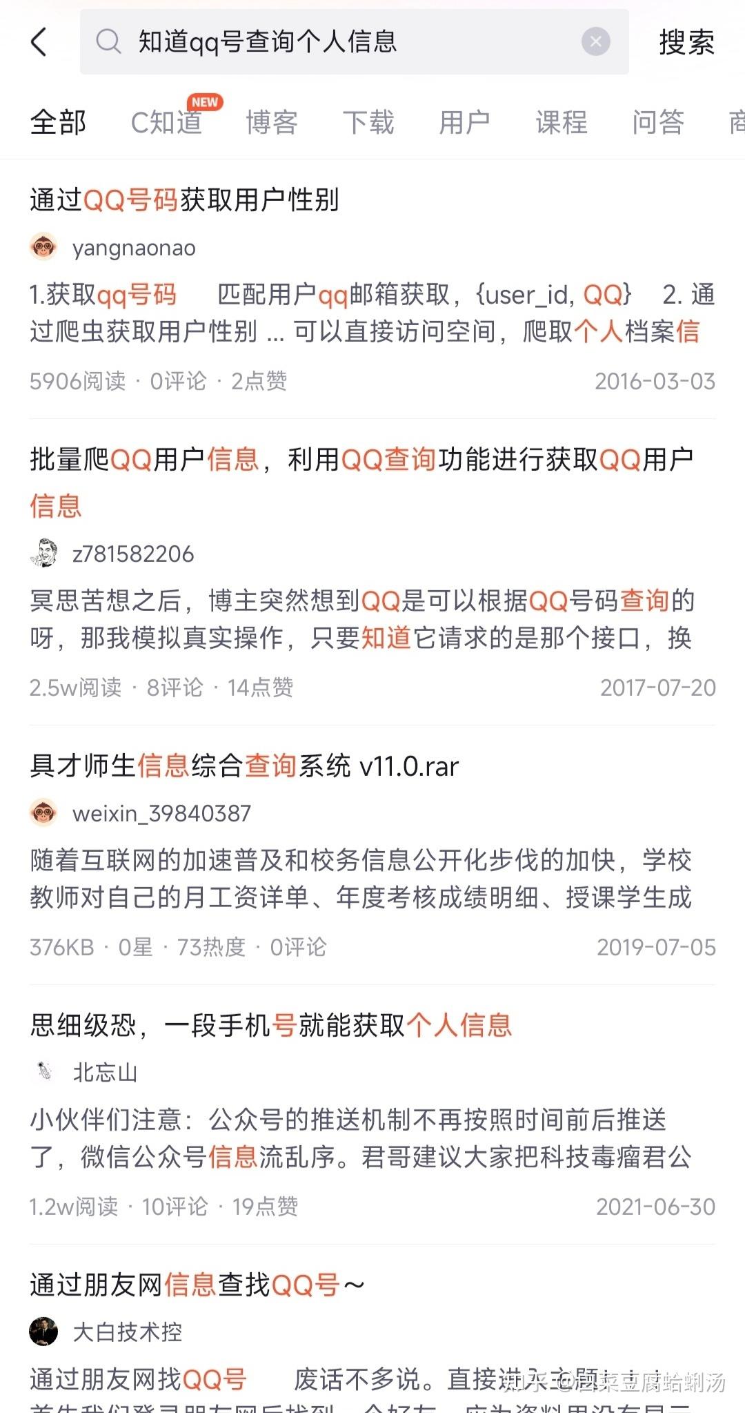 QQ号怎么定价?