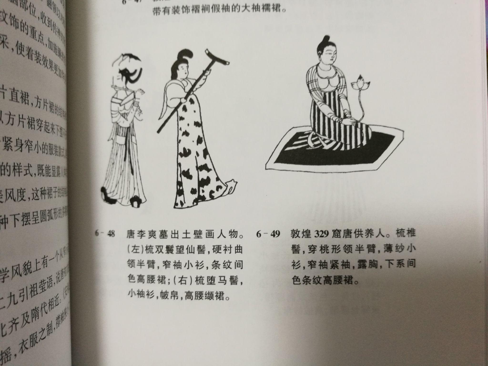 关于交领衫裙齐胸衫裙道袍贴里直裰短褐的简单介绍