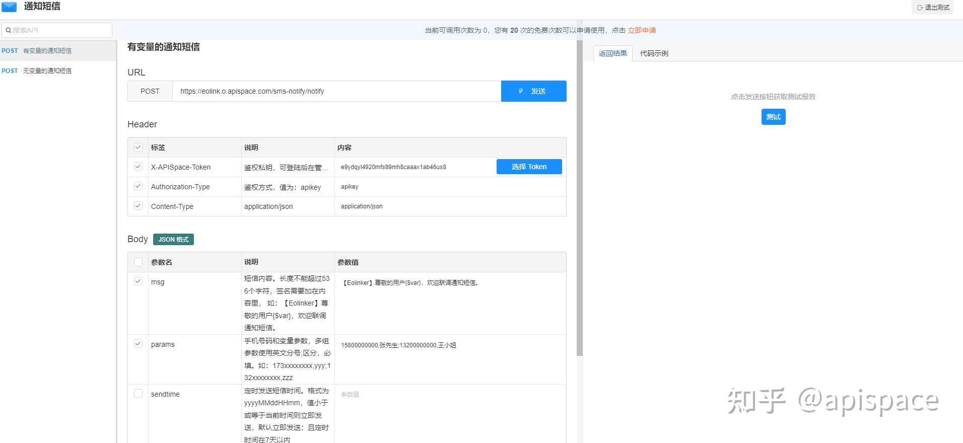 如何抓取短信接口文件信息的简单介绍 如何抓取短信接口文件信息的简单介绍