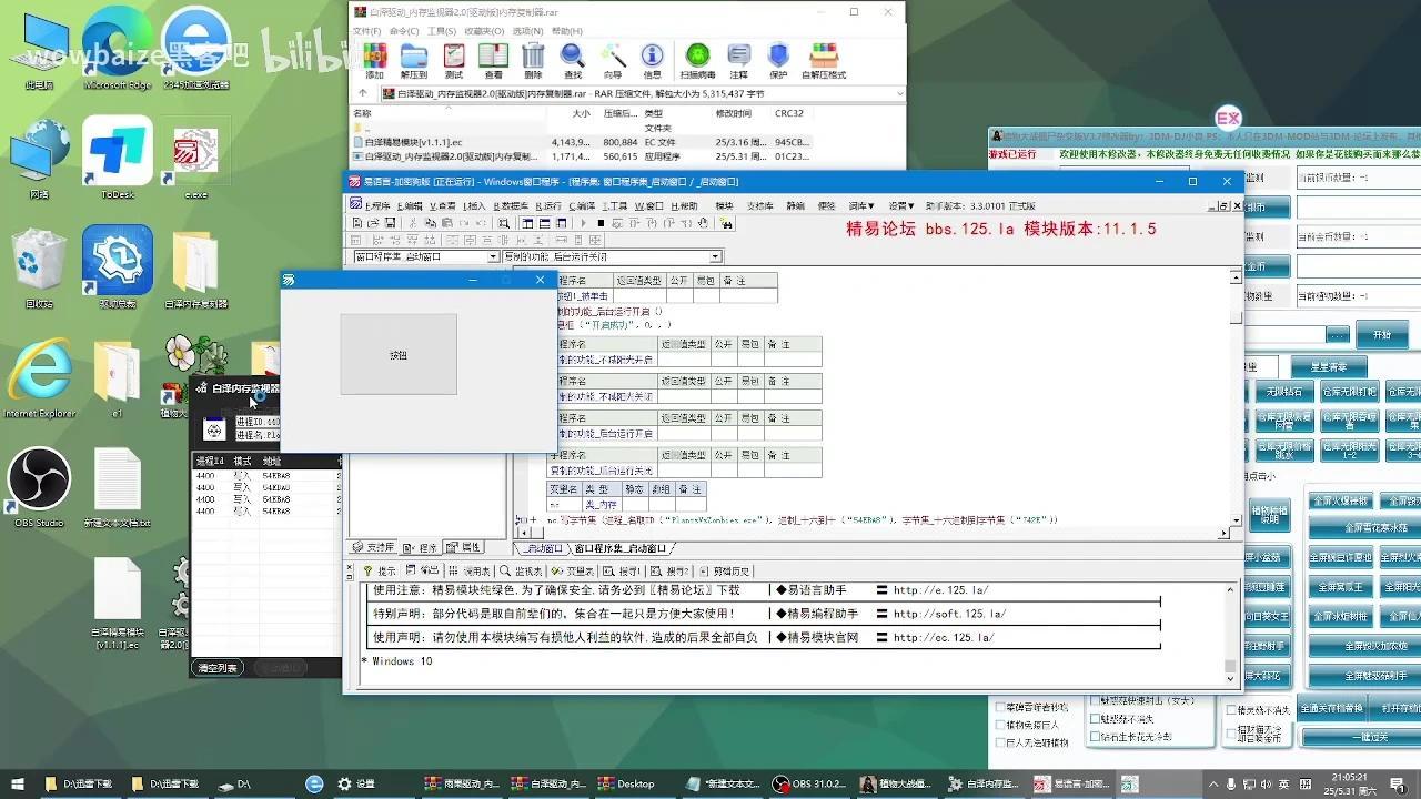 万能功能复刻工具,60秒教你如何复制别人写的辅助功能用作自己的程序,支持任何游戏之植物大战僵尸杂交版修改器 - 知乎