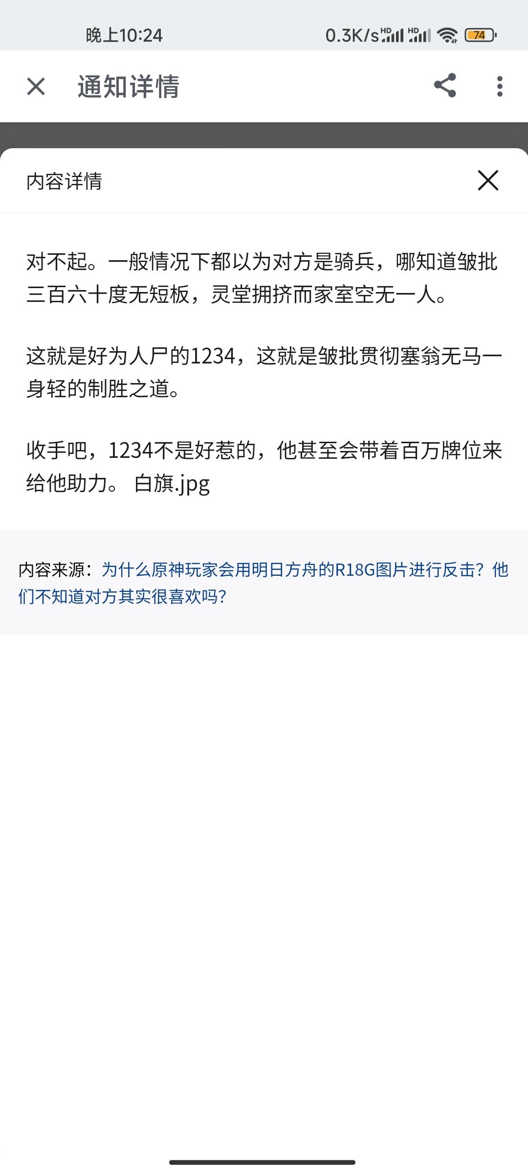 为什么原神玩家会用明日方舟的r18g图片进行反击他们不知道对方其实很