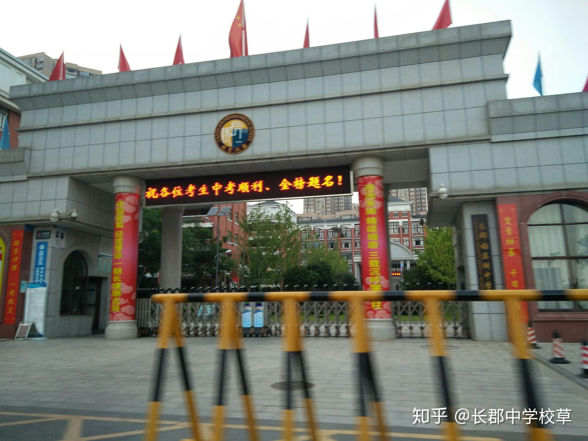 在长郡梅溪湖中学就读是一种怎样的体验? - 知乎