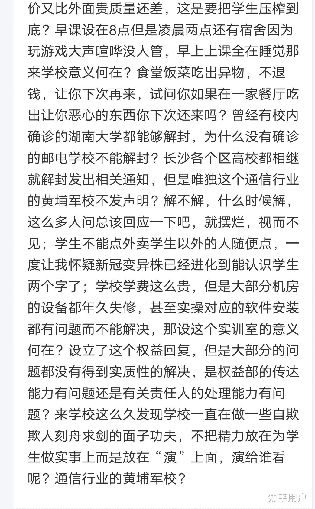 重庆邮电大学邮编_重庆邮电大学怎么样_重庆邮电大学研究生部