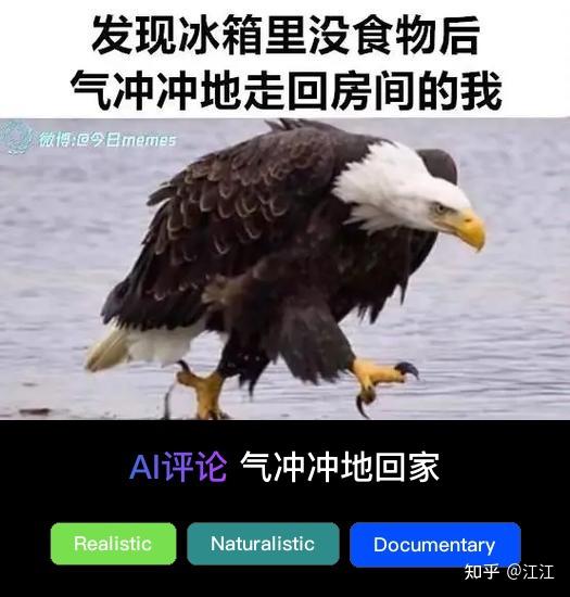 AI神评16张梗图 - 知乎