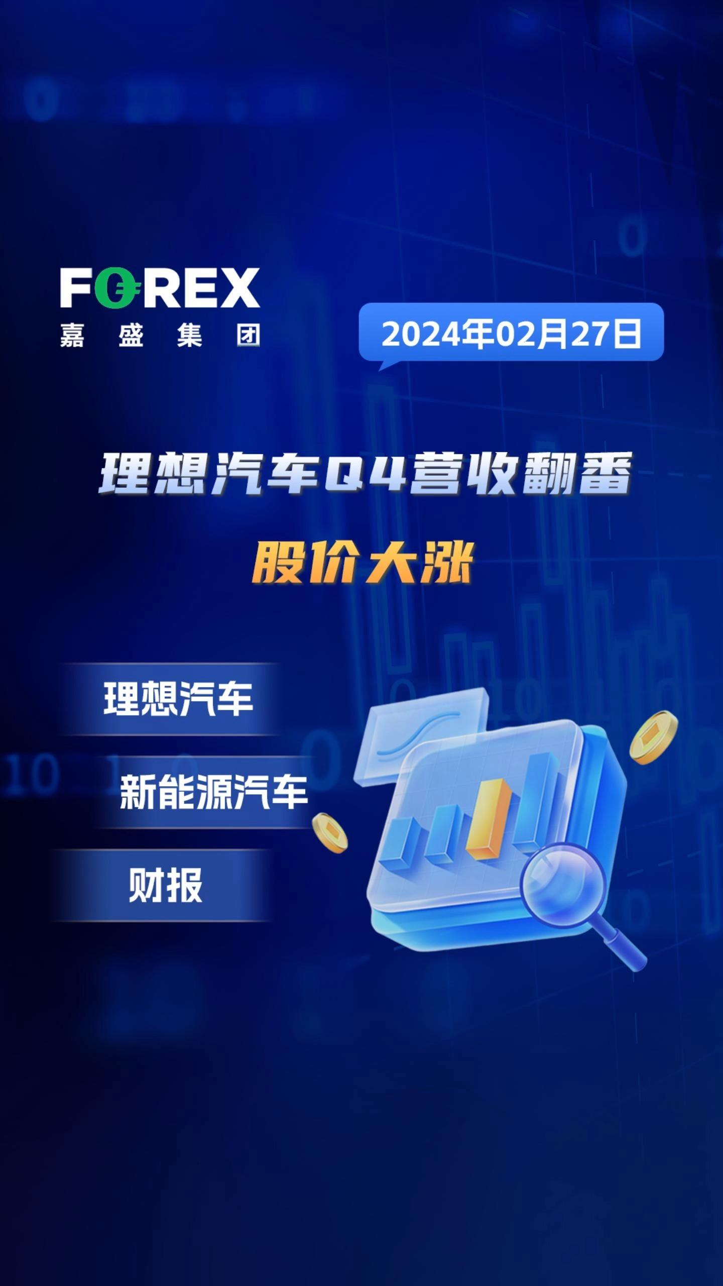 理想汽车Q4营收翻番，股价大涨- 知乎