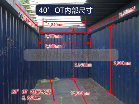什么样的货物适合开顶柜(ot)