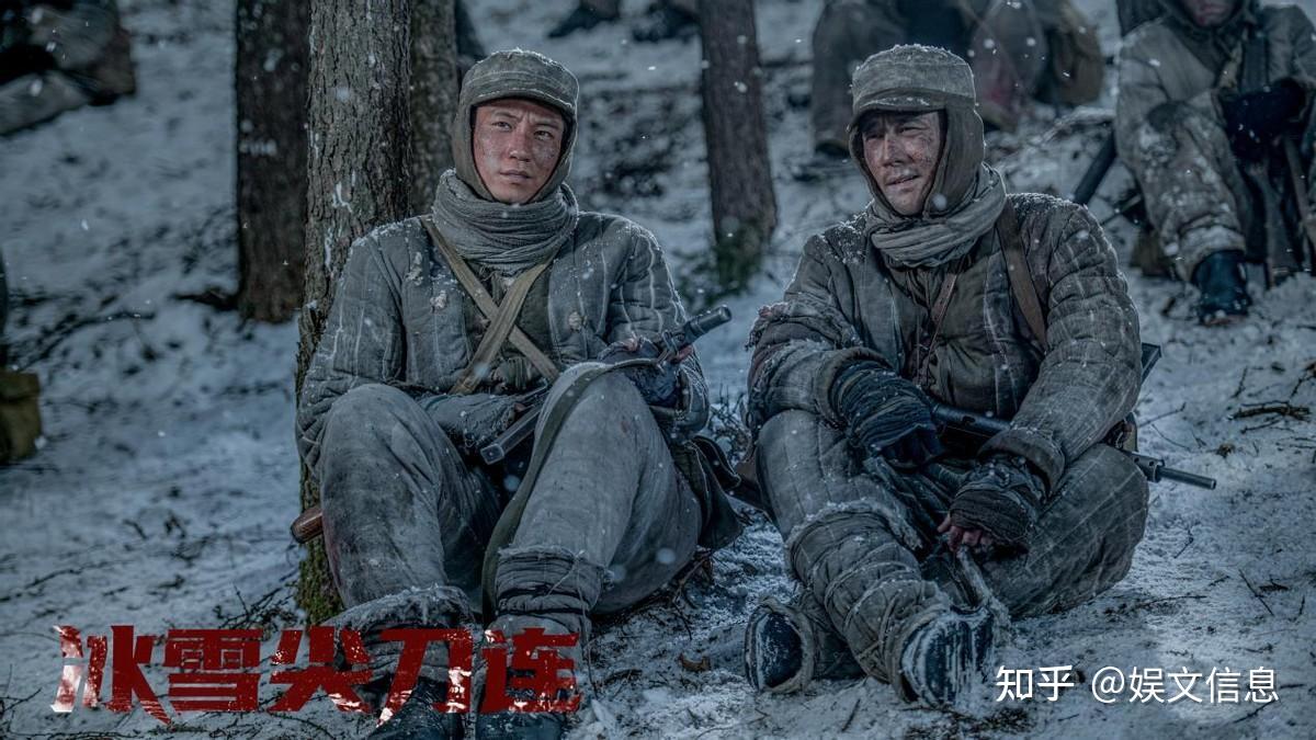 伍家兄弟报国，七连真情动人《冰雪尖刀连》获赞“最有温度的战争剧” - 知乎