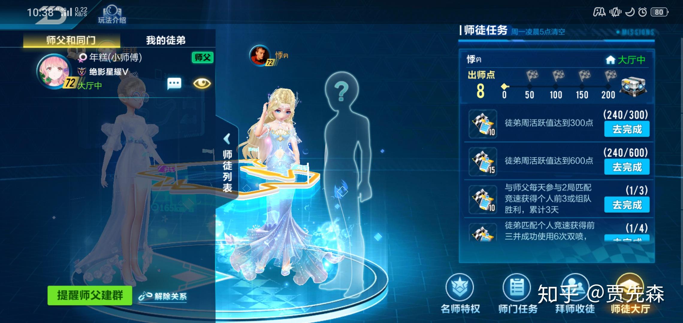 qq飞车手游中个人资料的三连切割图怎么弄? - 知乎