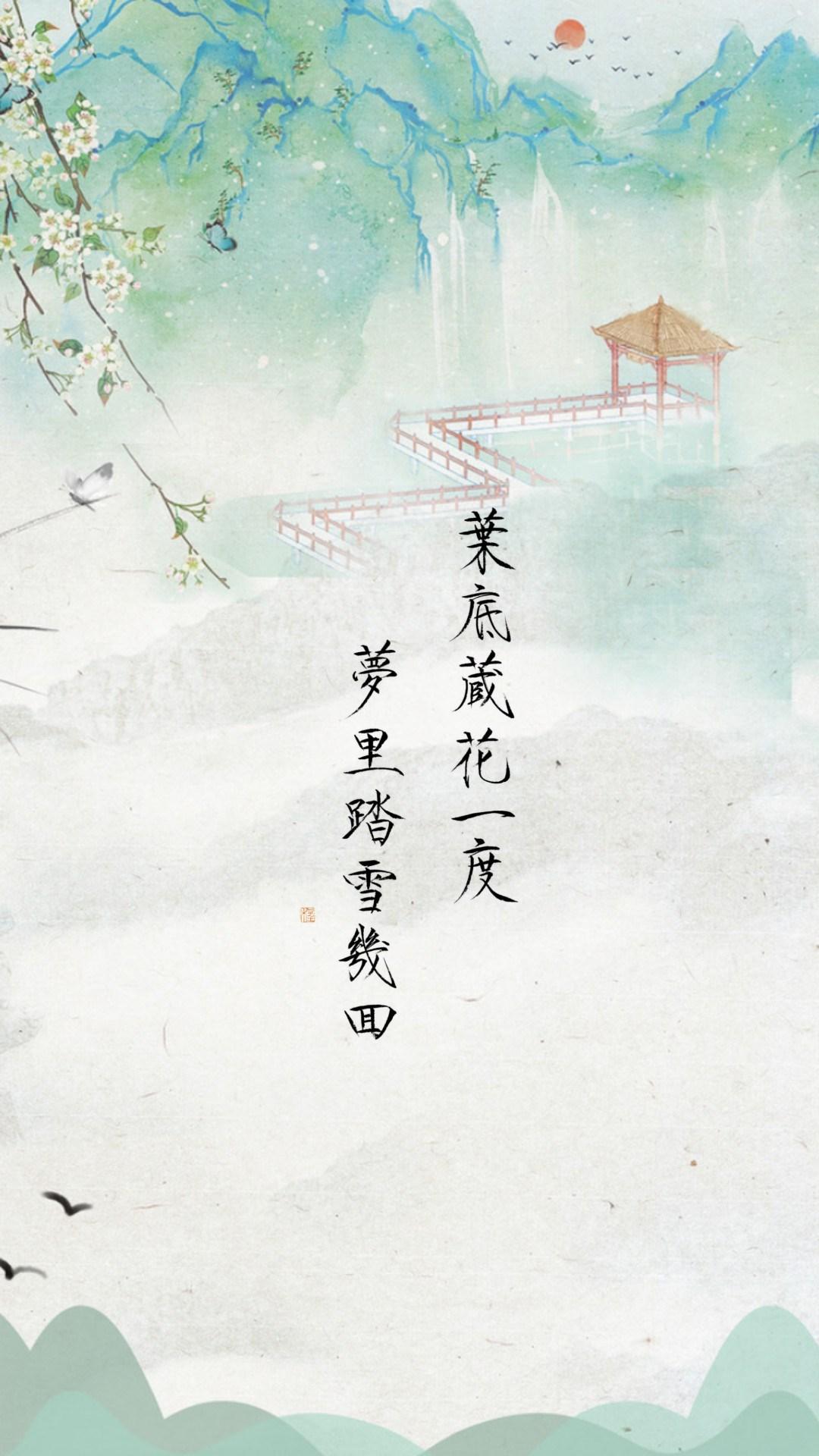 有没有类似的这种诗词壁纸? - 知乎