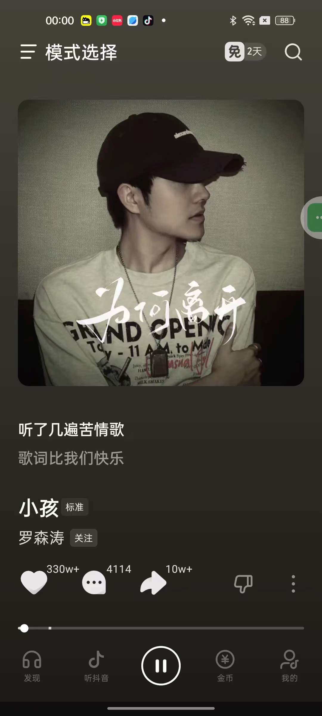 图片[2]-汽水音乐⭕14.6.0最新版🔥去广告🔥登录领取vip-手机软件俊享空间-软件工具-俊享空间 | 一站式免费资源社区 - 海量软件 / 源码 / 项目 / 壁纸 / 游戏等免费获取