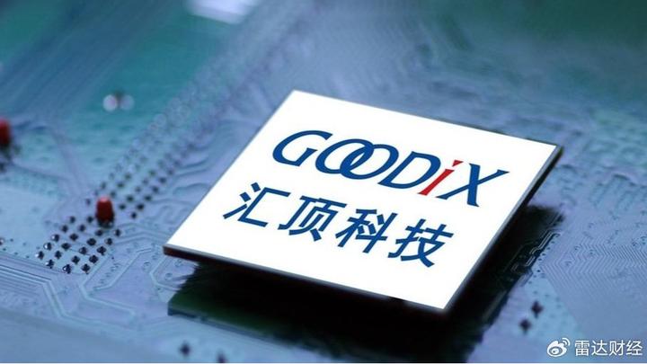 汇顶科技融资余额11.95亿元,此前一高管涉嫌内幕交易或面临索赔 - 知乎