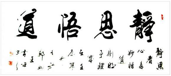 一切善法若不自悟须觅大善知识解最上乘者直示正路