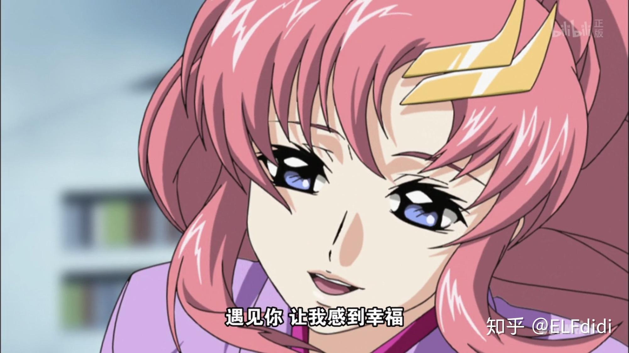 为什么高达seed中拉克丝选择基拉而不是阿斯兰呢