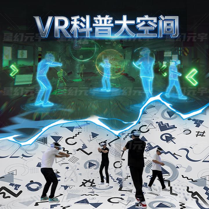 如何打造高体验感的VR大空间文旅项目 - 知乎