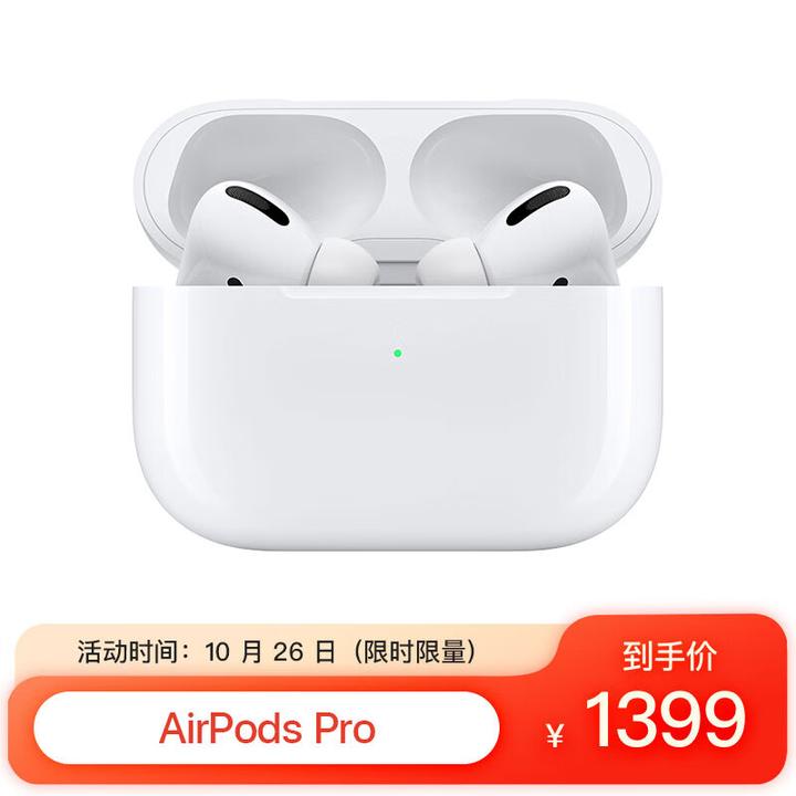 AirPods Pro1代和2代的区别？ - 知乎