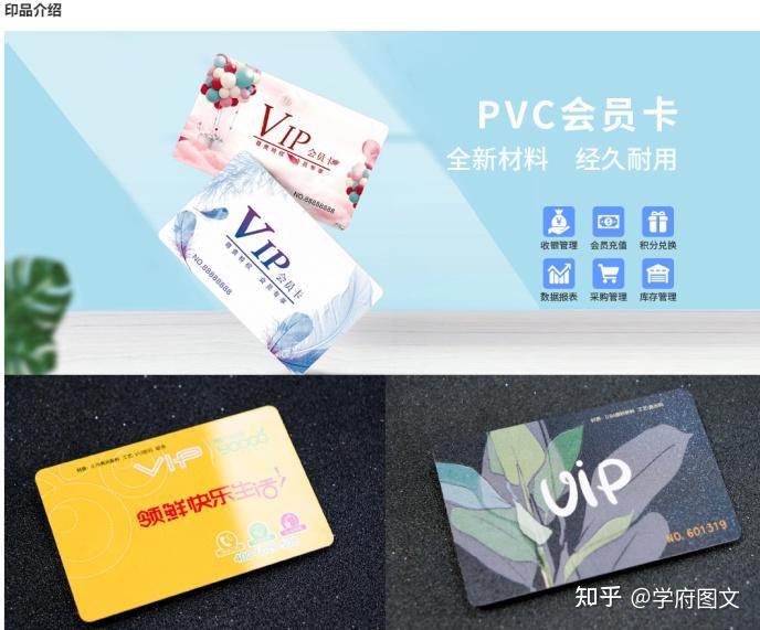 PVC会员卡制作工艺 - 知乎