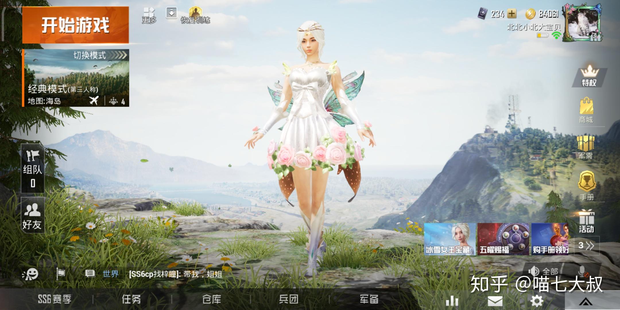 和平精英军需宝箱蝶舞迷情得多少钱? - 知乎