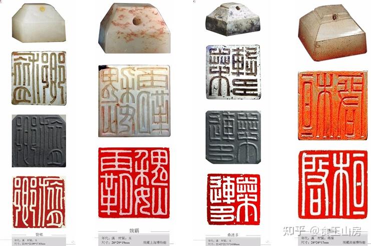 篆刻学习:怎么样学习汉玉印? - 知乎