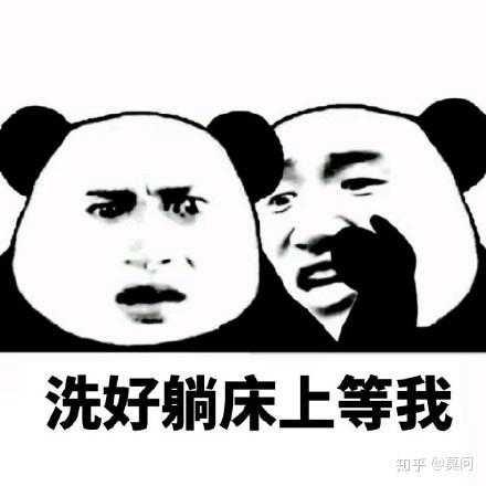 有没有那种很污的表情包?