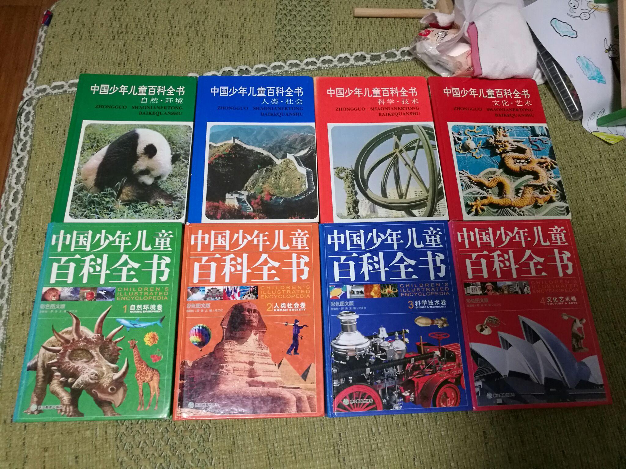 关于浙江教育出版社中国少年儿童百科全书91年林崇德先生主编的版本与