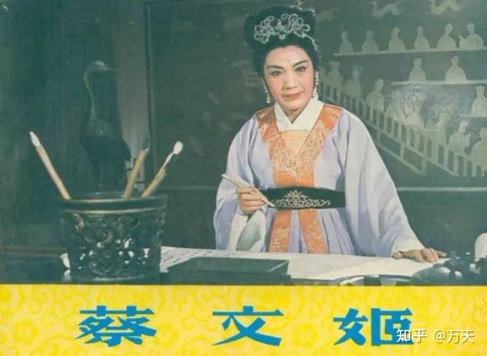 各作品中的三国人物之蔡琰(蔡文姬、蔡昭姬) - 知乎