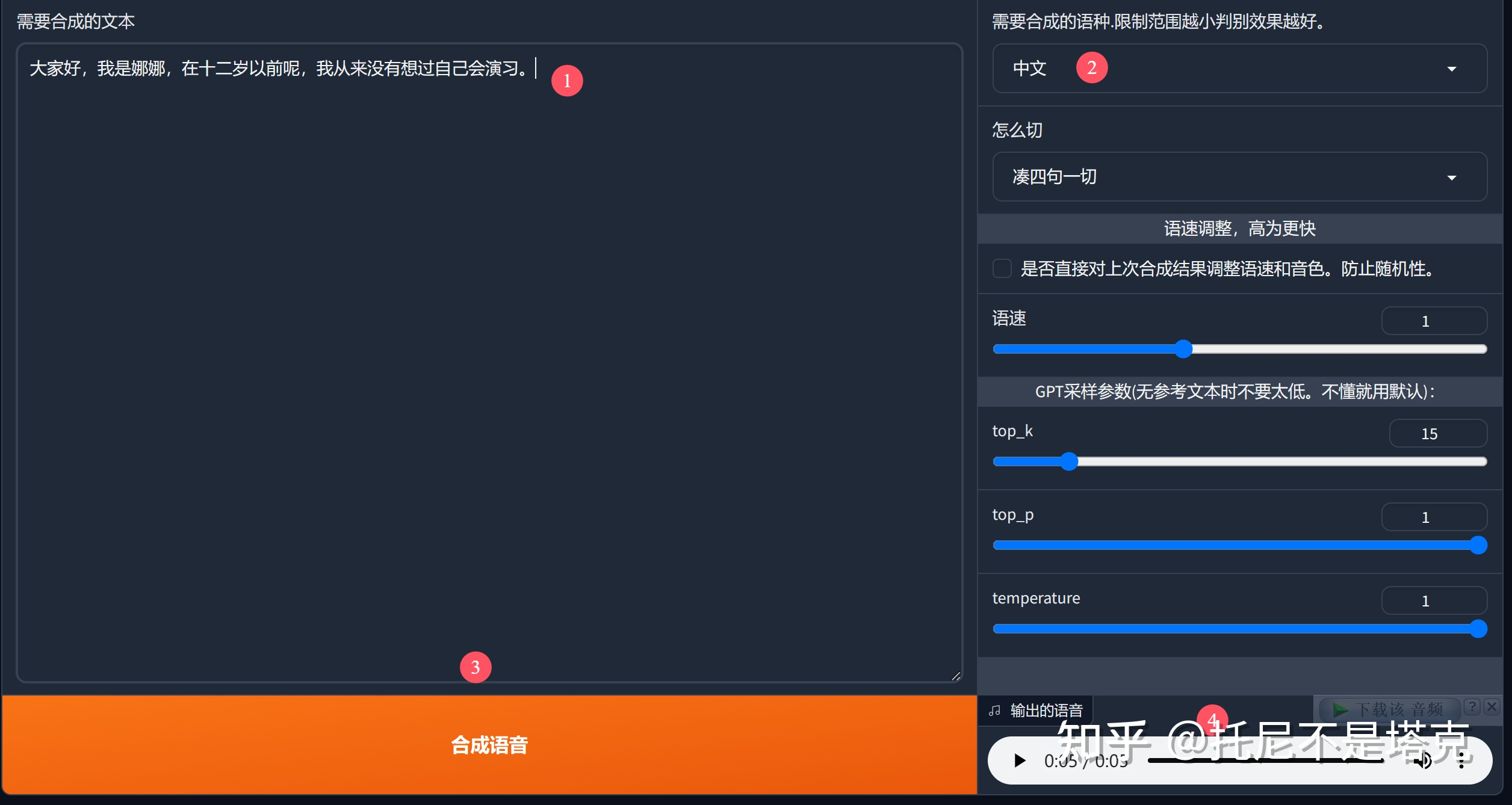 声音克隆GPT-SoVITS 2.0软件和详细的使用教程！