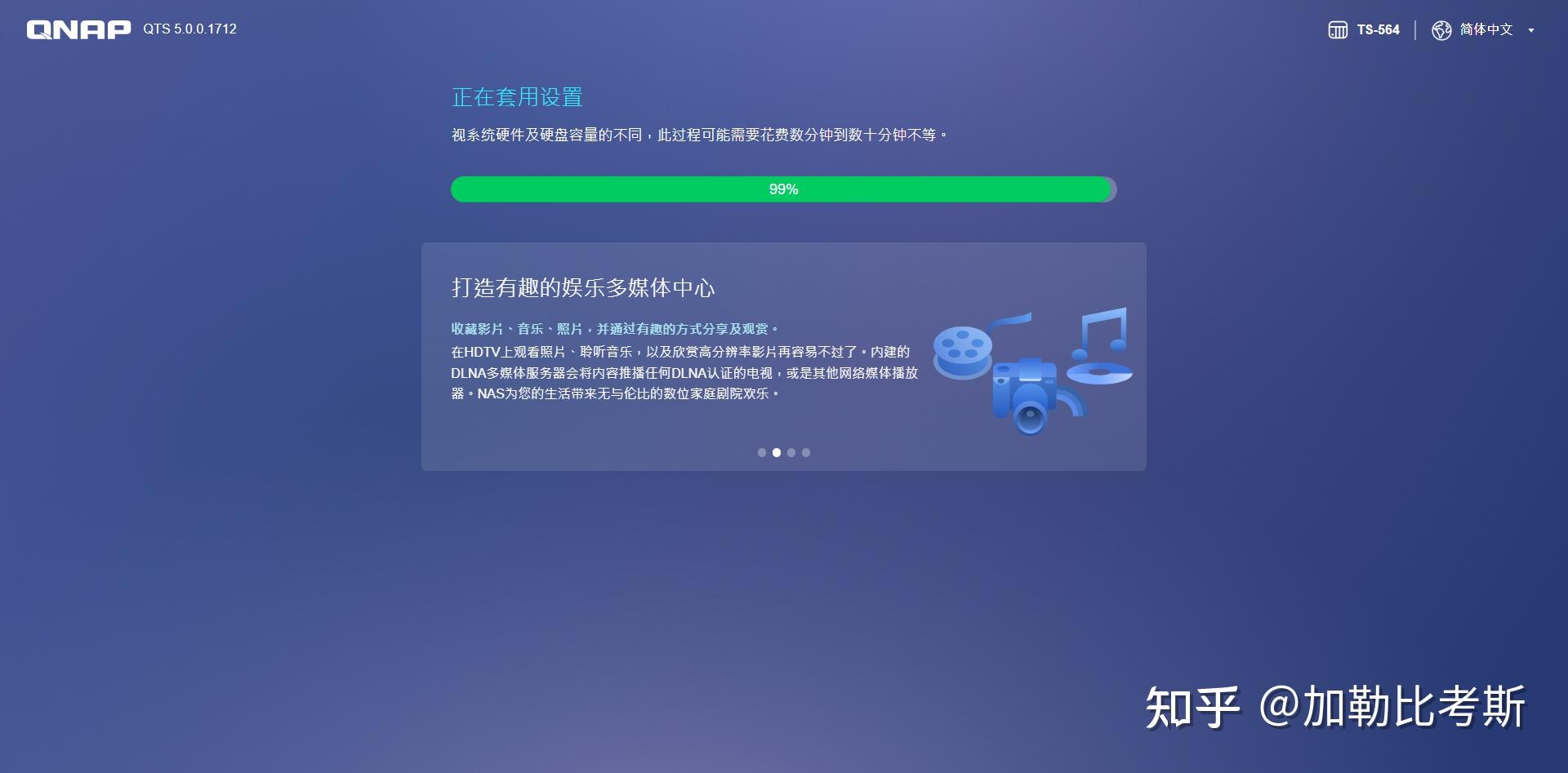 威联通NAS新手怎么入门?插图25 威联通NAS新手怎么入门?插图25