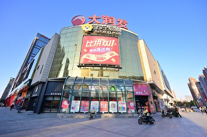 突发公告!大润发多家超市停止营业!