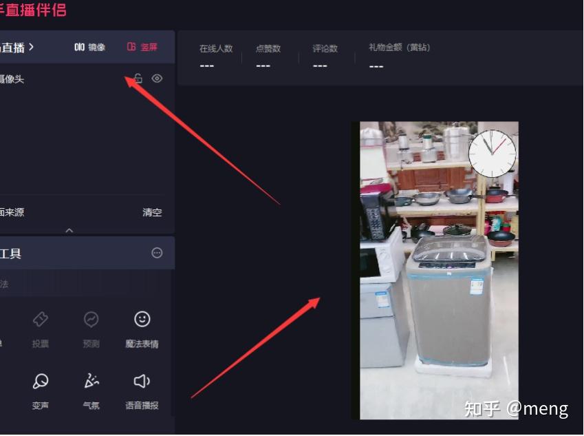 请问有人知道抖音直播伴侣,怎么下载pc版的吗?  第21张
