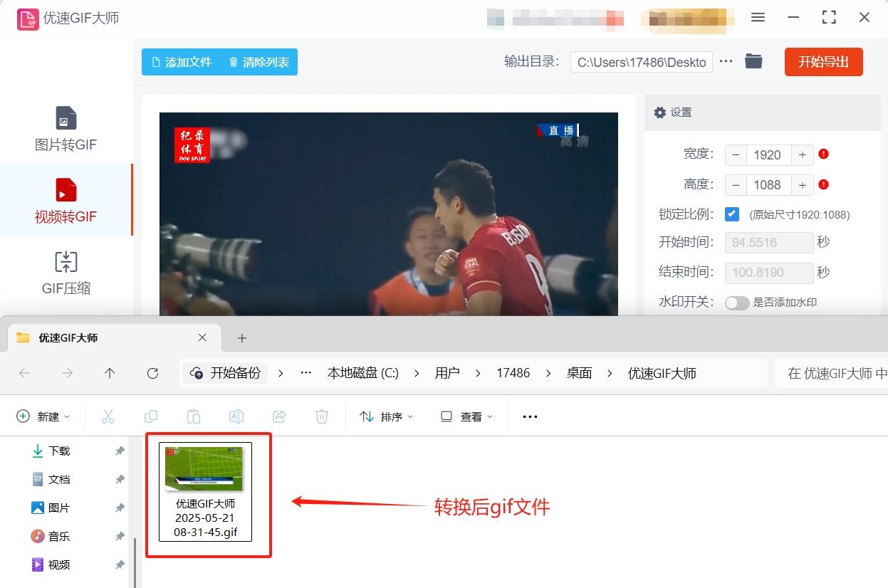 视频片段如何转换为gif动态图?超简单的五种视频转gif动态图方法! - 知乎
