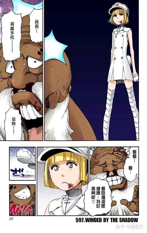 如何评价死神的莉托托·兰帕朵？ - 知乎