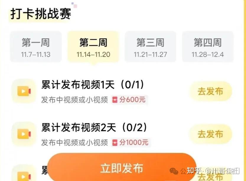 头条如何发原创文章赚收益呢知乎(头条上发布文章而且是原创怎么赚钱)