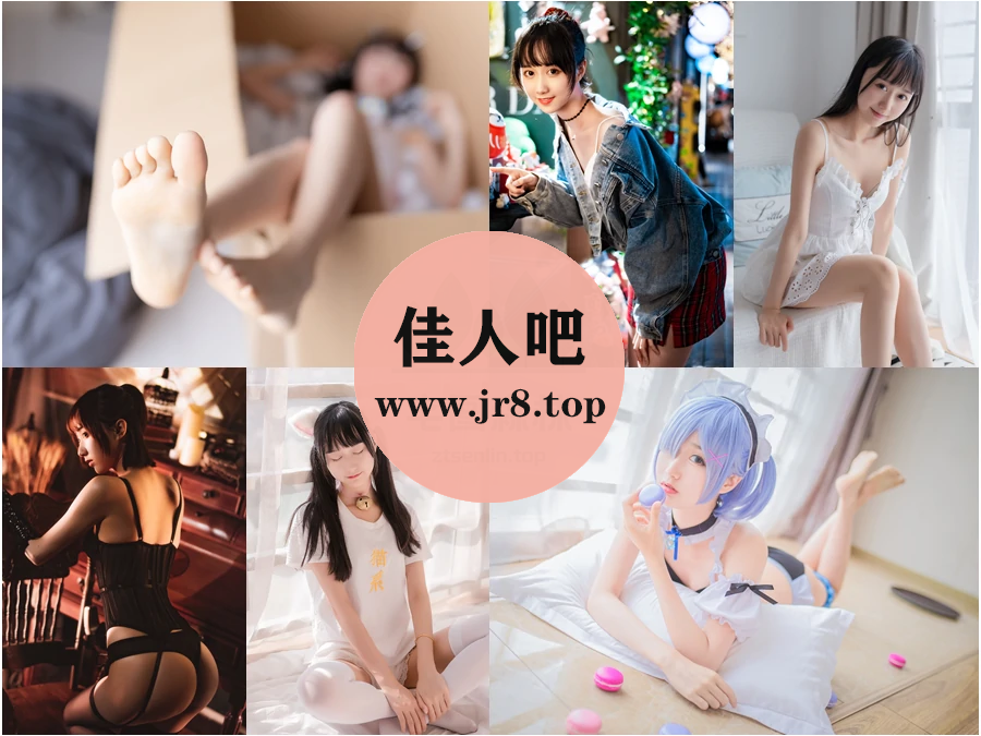 木棉棉OwO写真合集下载&汇总[90套-33.9G]-佳人吧