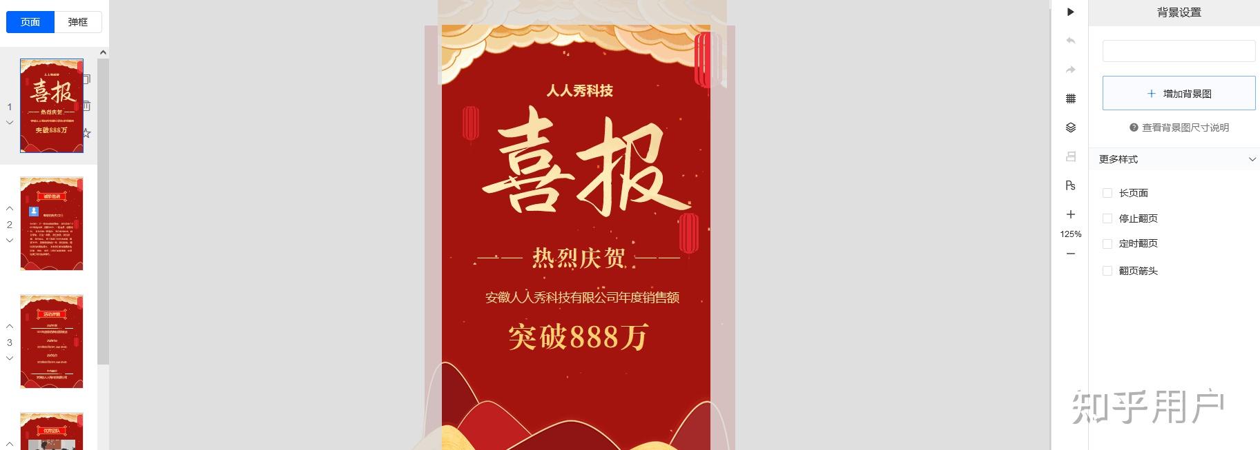 制作喜报的小程序免费求推荐