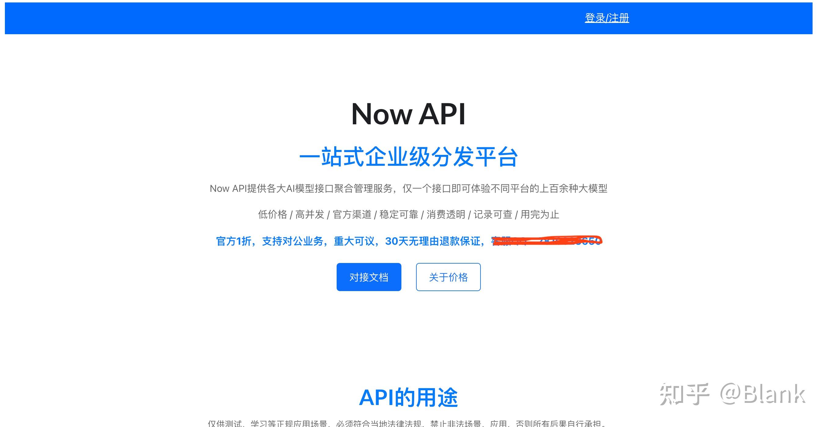 分享一下我用的一个免费API接口平台 - 知乎