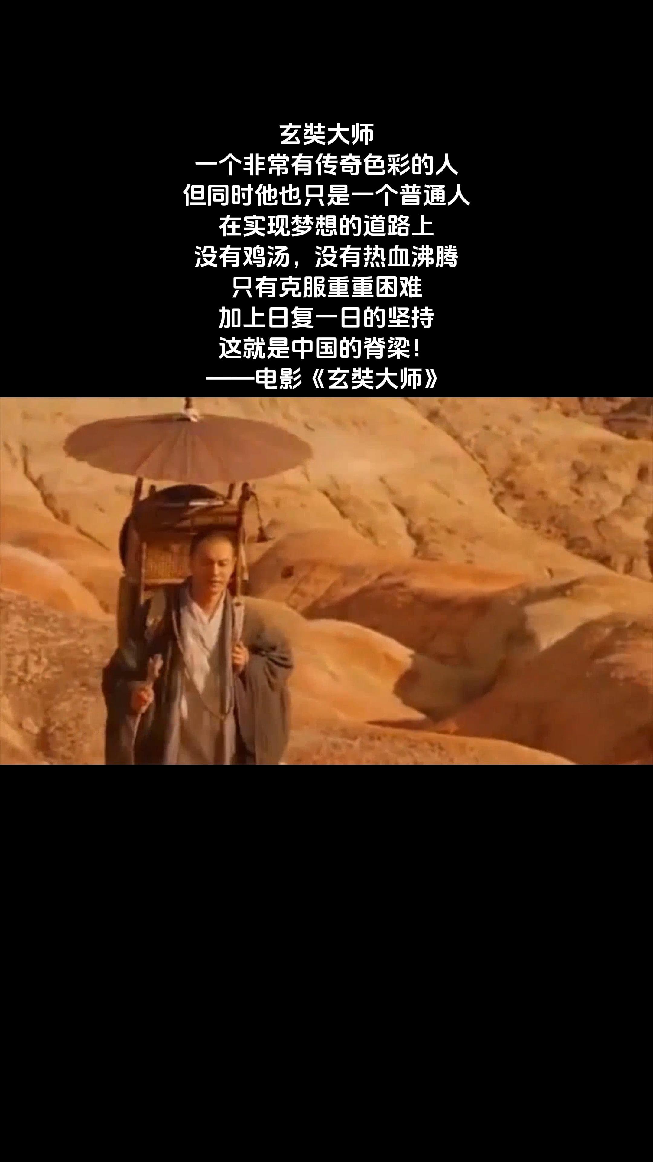 跨越时空的心灵对话玄奘大师带你领略不一样的传奇人生