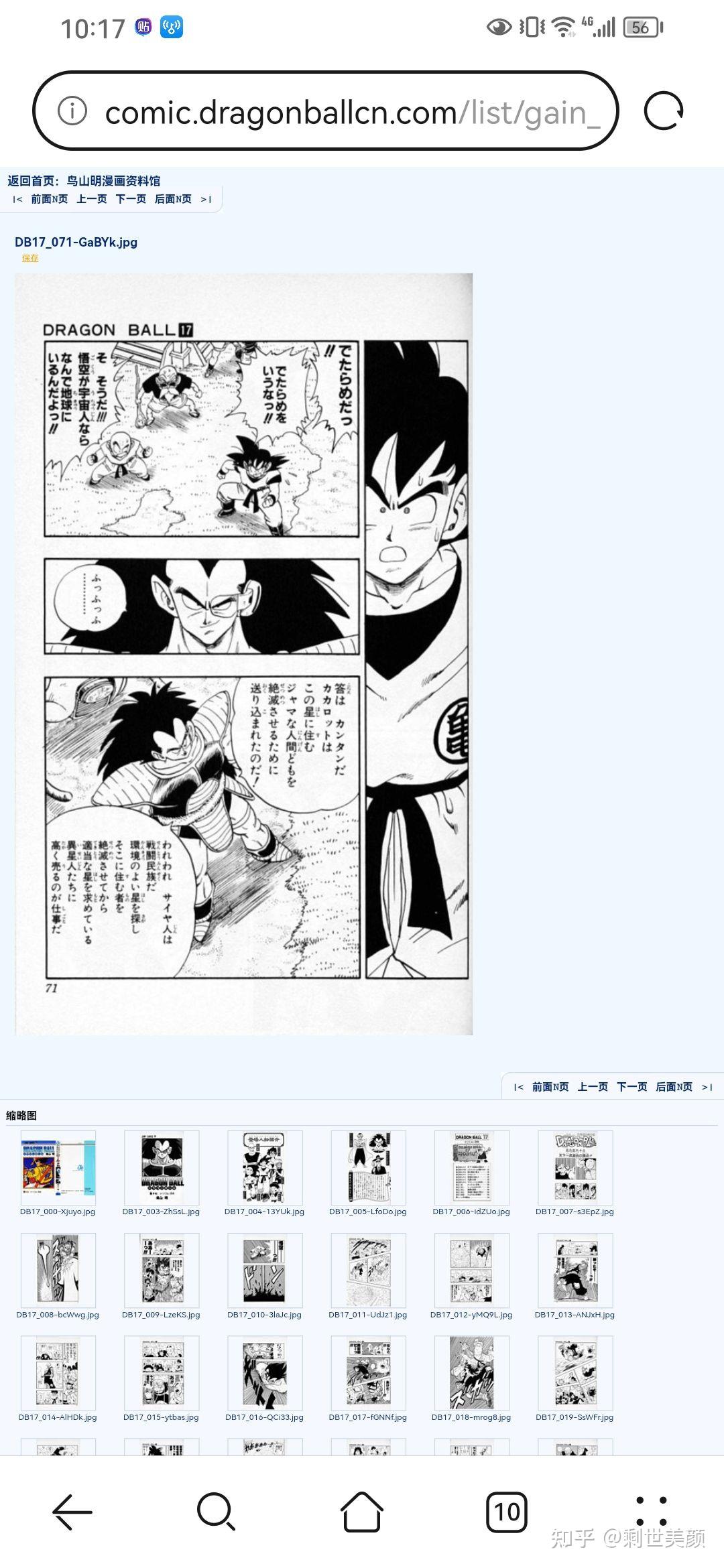 贝吉塔都诏安了,拉蒂兹和那巴是不是死的有点太冤枉了? - 知乎