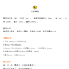 小学数学必考单位换算公式 练习 让孩子熟记在心 知乎