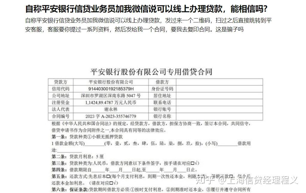 平安银行的流水在哪能办理吗 知乎
