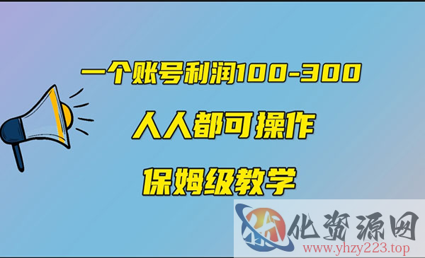 《中视频另类玩法》有人靠他赚了30多万_wwz