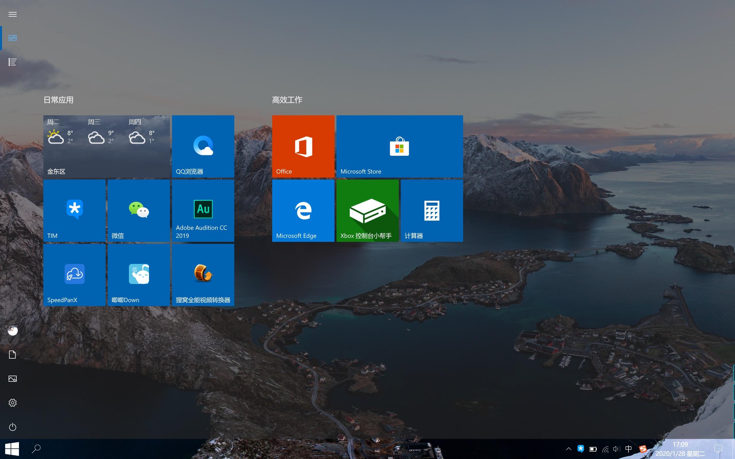 如何让windows10系统桌面变得更好看