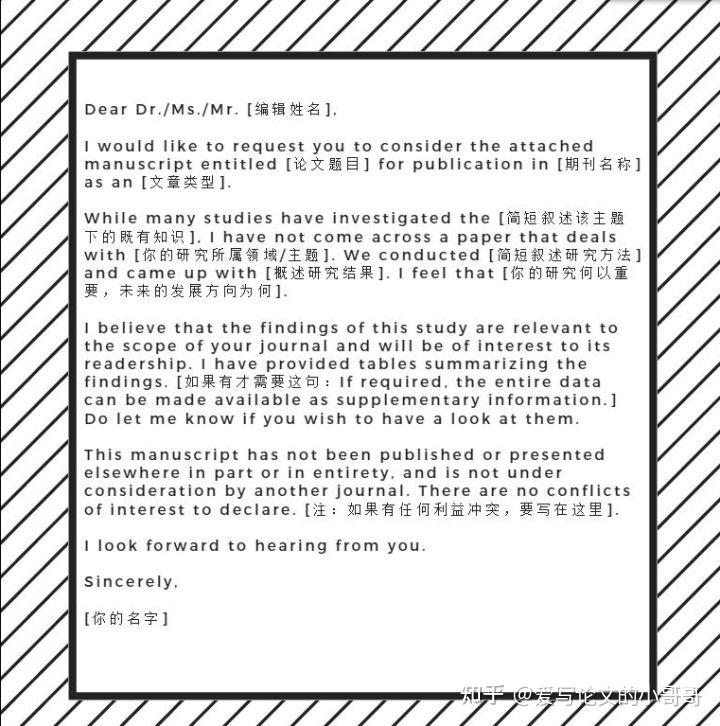如何写出给力的投稿信cover letter?可以参考这个模板 - 知乎