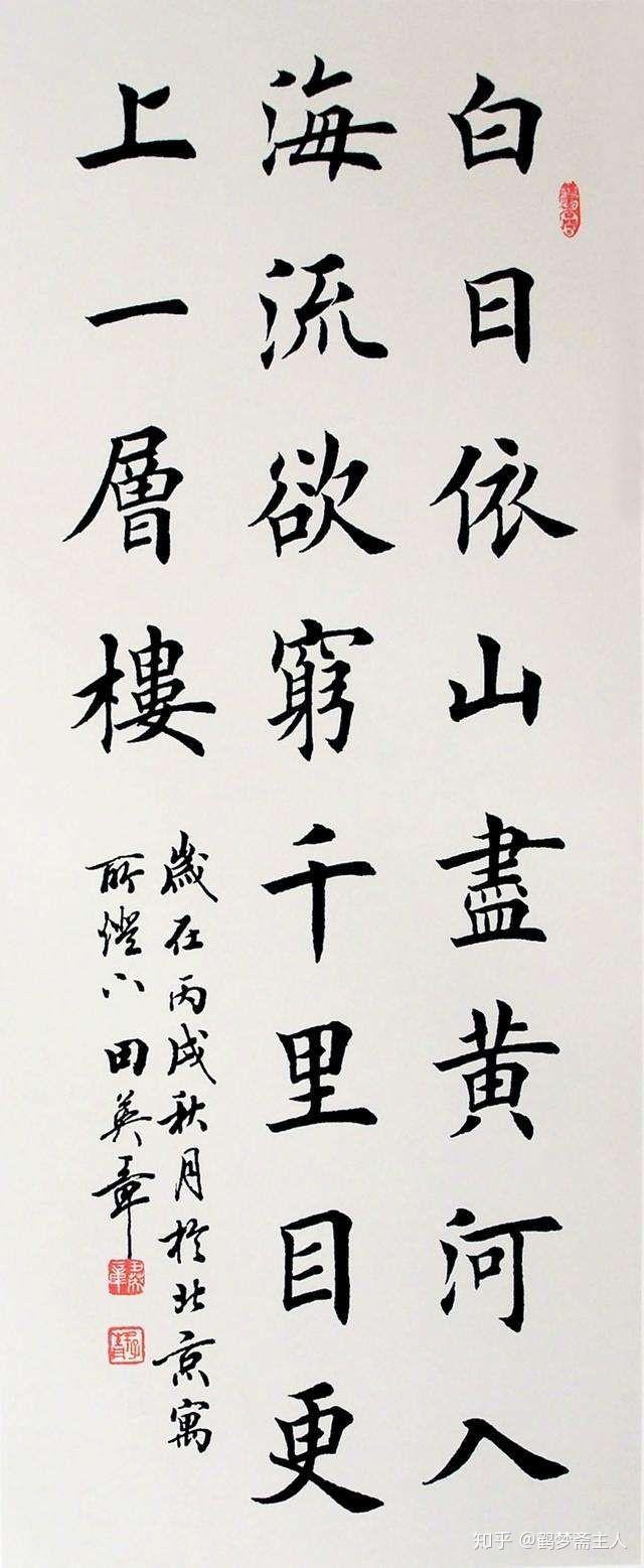 书法创作完成之后最后要落款盖章这个章应该盖几个呢这样章上面应该刻