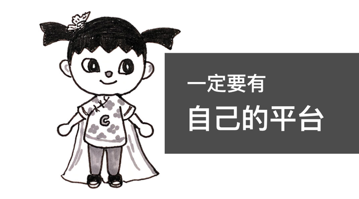 独立站的重要性,为什么一定要有自己的平台?