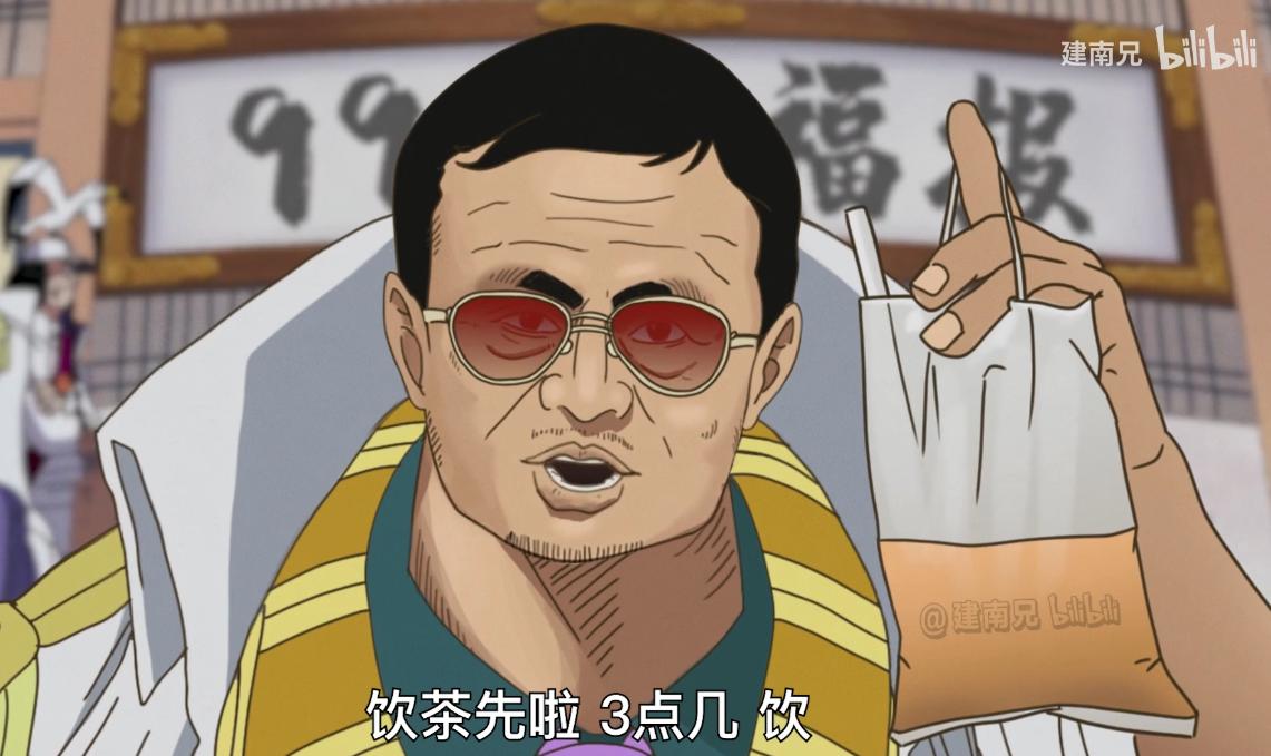 三点啦喝茶啊是什么梗