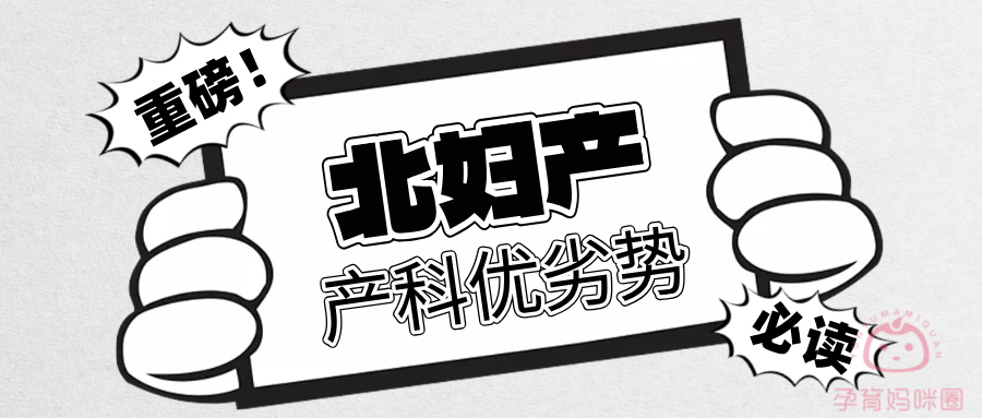 北京妇产医院代诊服务，陪诊挂号就医路途精准规划，出门直达目的地的简单介绍