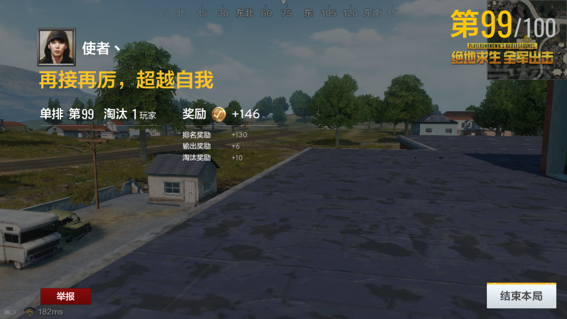 绝地求生手游怎么样