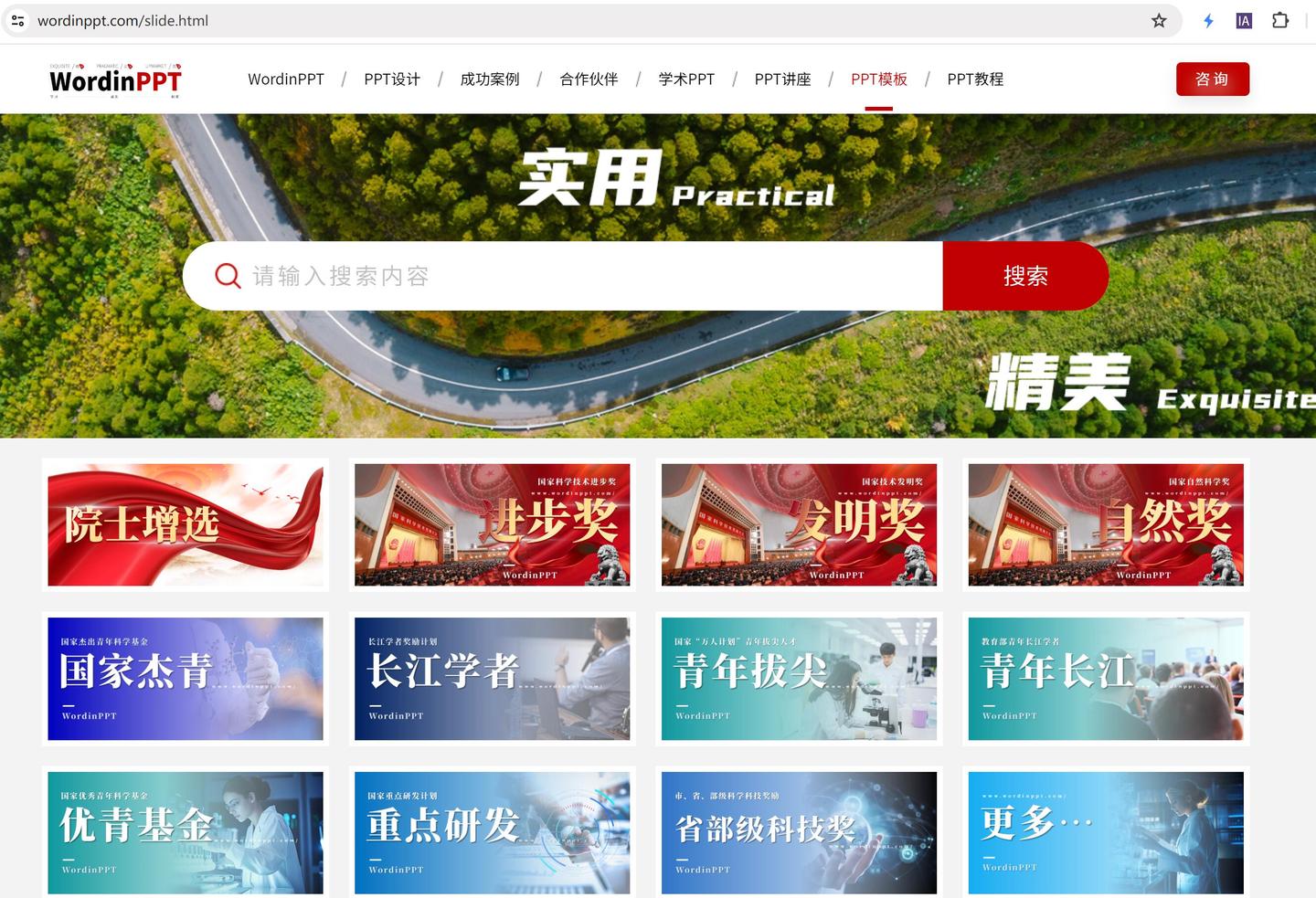 副教授职称申报答辩PPT模板 - 知乎