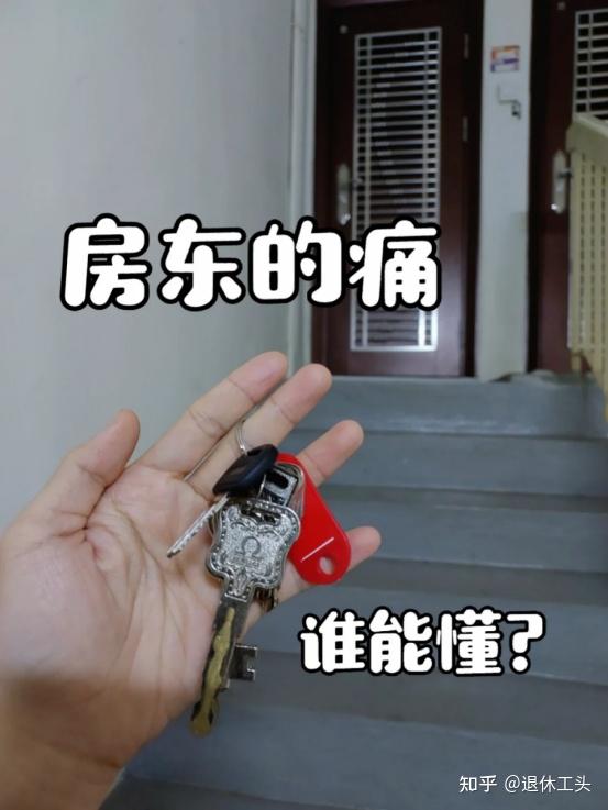 为何不少人的房子“宁空不租”?房东说出实情,这6个原因很真实 - 知乎
